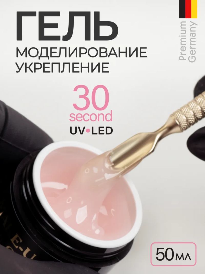 Купить скульптурный гель для моделирования ногтей MAKE-Up Pink