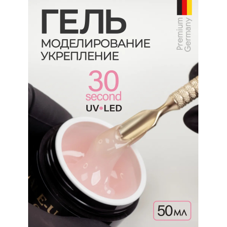Купить скульптурный гель для моделирования ногтей MAKE-Up Pink