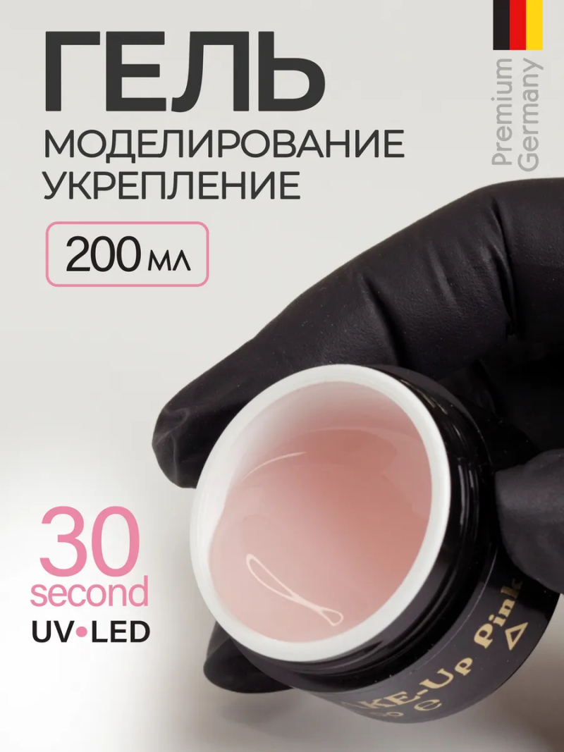 Купить скульптурный гель для моделирования ногтей MAKE-Up Pink