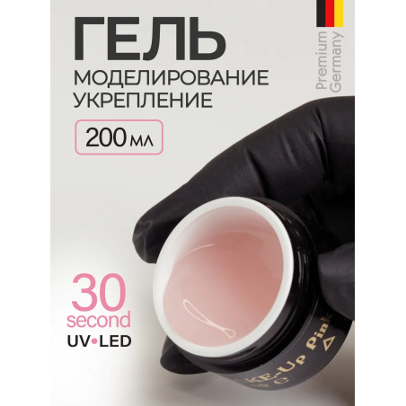 Купить скульптурный гель для моделирования ногтей MAKE-Up Pink