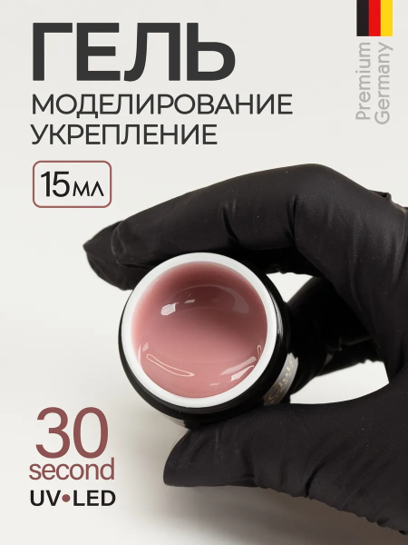 Купить скульптурный гель для моделирования ногтей MAKE-Up Sand