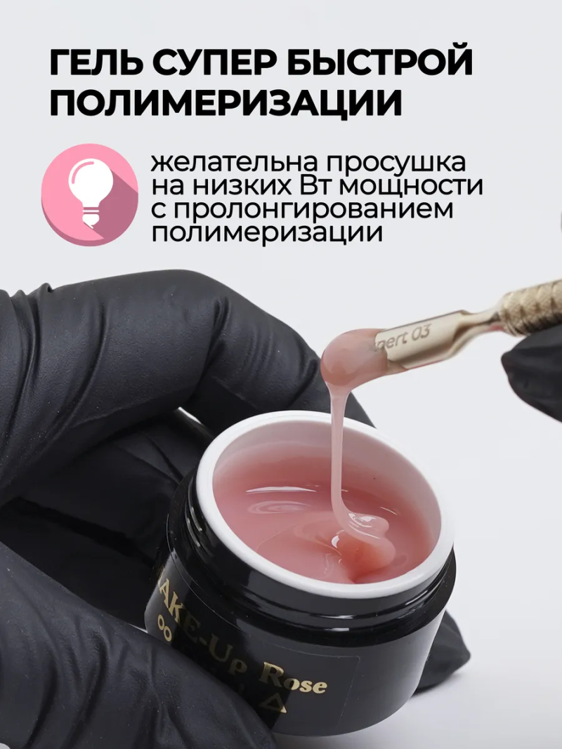 Купить скульптурный гель для моделирования ногтей MAKE-Up Sand