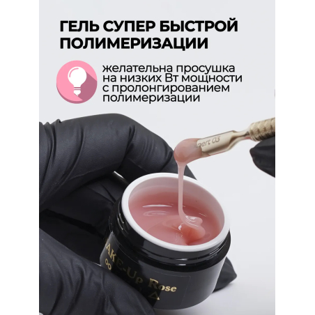 Купить скульптурный гель для моделирования ногтей MAKE-Up Sand