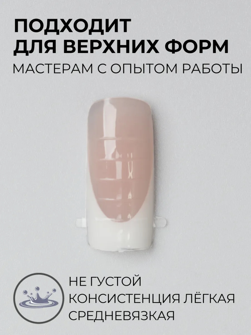 Купить скульптурный гель для моделирования ногтей MAKE-Up Sand