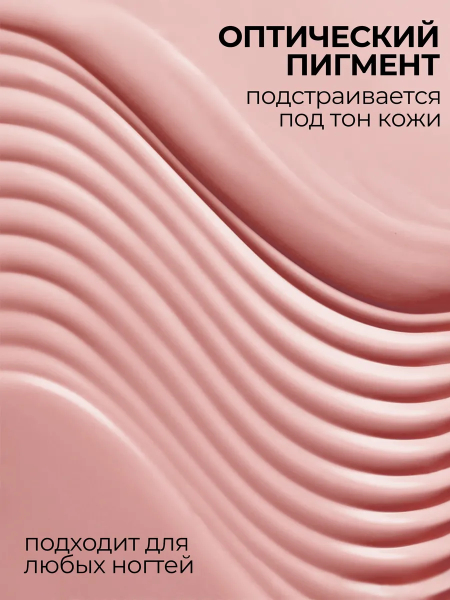 Купить скульптурный гель для моделирования ногтей MAKE-Up Sand