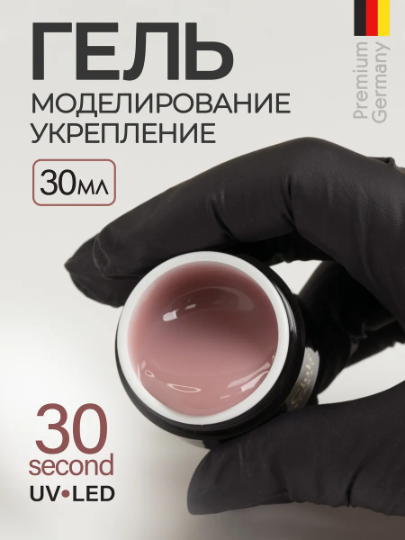 Купить скульптурный гель для моделирования ногтей MAKE-Up Sand