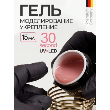 Купить скульптурный гель для моделирования ногтей MAKE-Up Rose