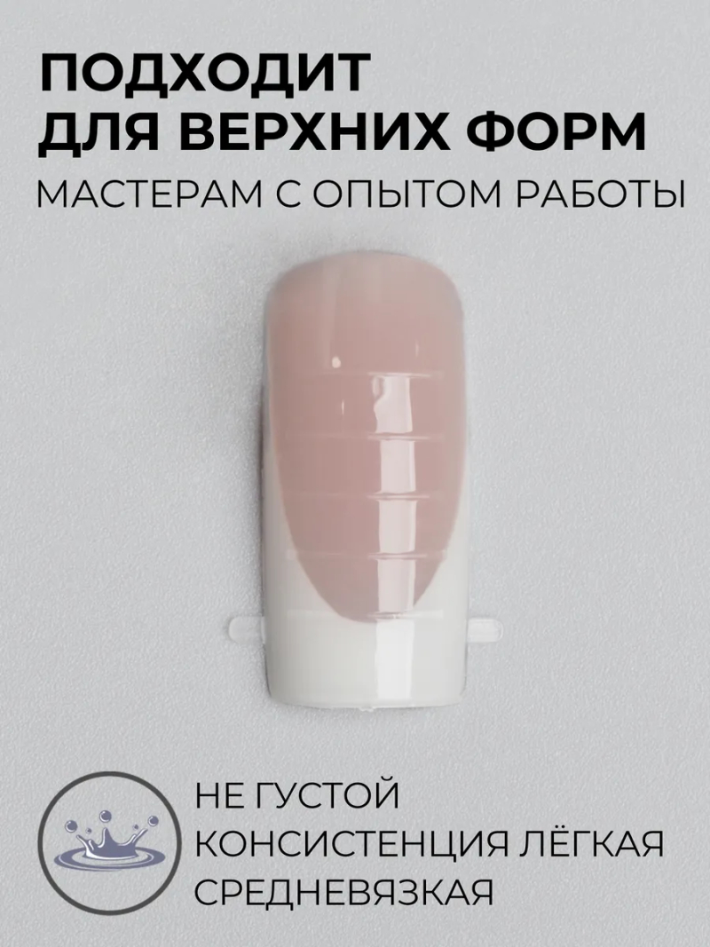 Купить скульптурный гель для моделирования ногтей MAKE-Up Rose