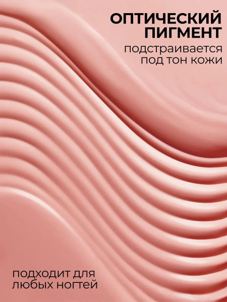 Купить скульптурный гель для моделирования ногтей MAKE-Up Rose