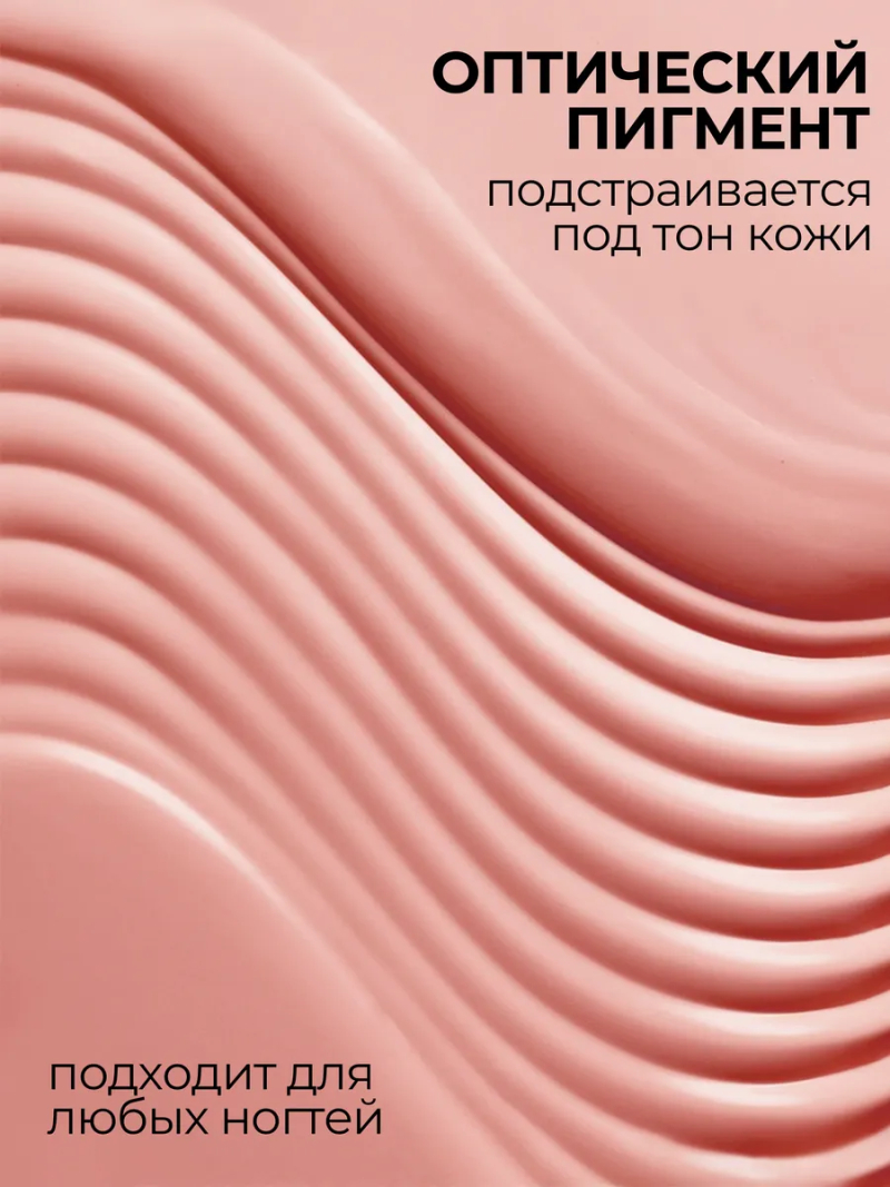 Купить скульптурный гель для моделирования ногтей MAKE-Up Rose