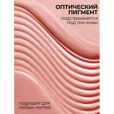 Купить скульптурный гель для моделирования ногтей MAKE-Up Rose