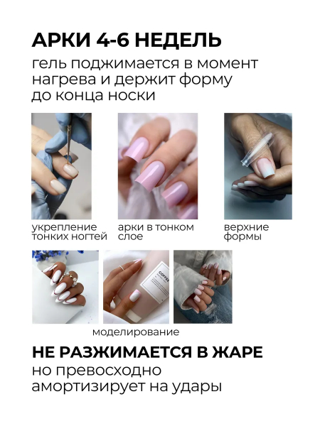 Купить скульптурный гель для моделирования ногтей MAKE-Up Rose