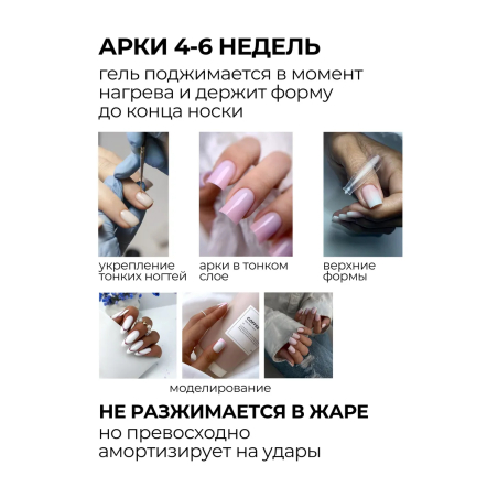 Купить скульптурный гель для моделирования ногтей MAKE-Up Rose