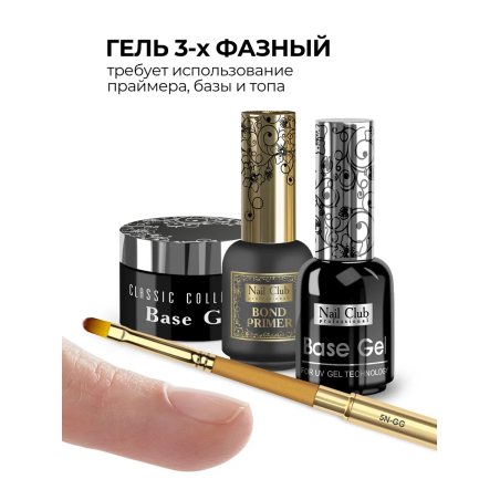 Купить скульптурный гель для моделирования ногтей MAKE-Up Rose