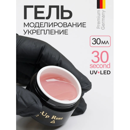 Купить скульптурный гель для моделирования ногтей MAKE-Up Rose