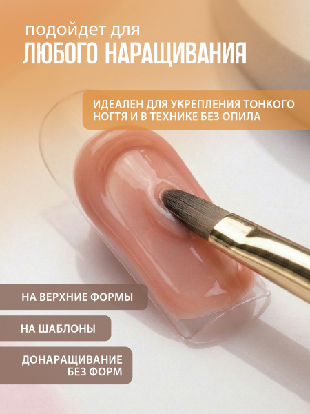 Купить гель-желе для моделирования ногтей CREAM GEL Peach Correction CREAM COLLECTION