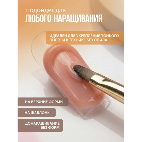 Купить гель-желе для моделирования ногтей CREAM GEL Peach Correction CREAM COLLECTION