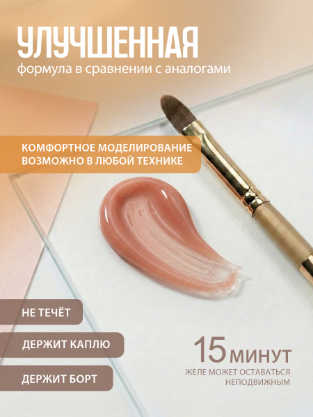 Купить гель-желе для моделирования ногтей CREAM GEL Peach Correction CREAM COLLECTION
