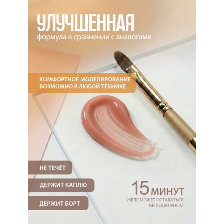 Купить гель-желе для моделирования ногтей CREAM GEL Peach Correction CREAM COLLECTION