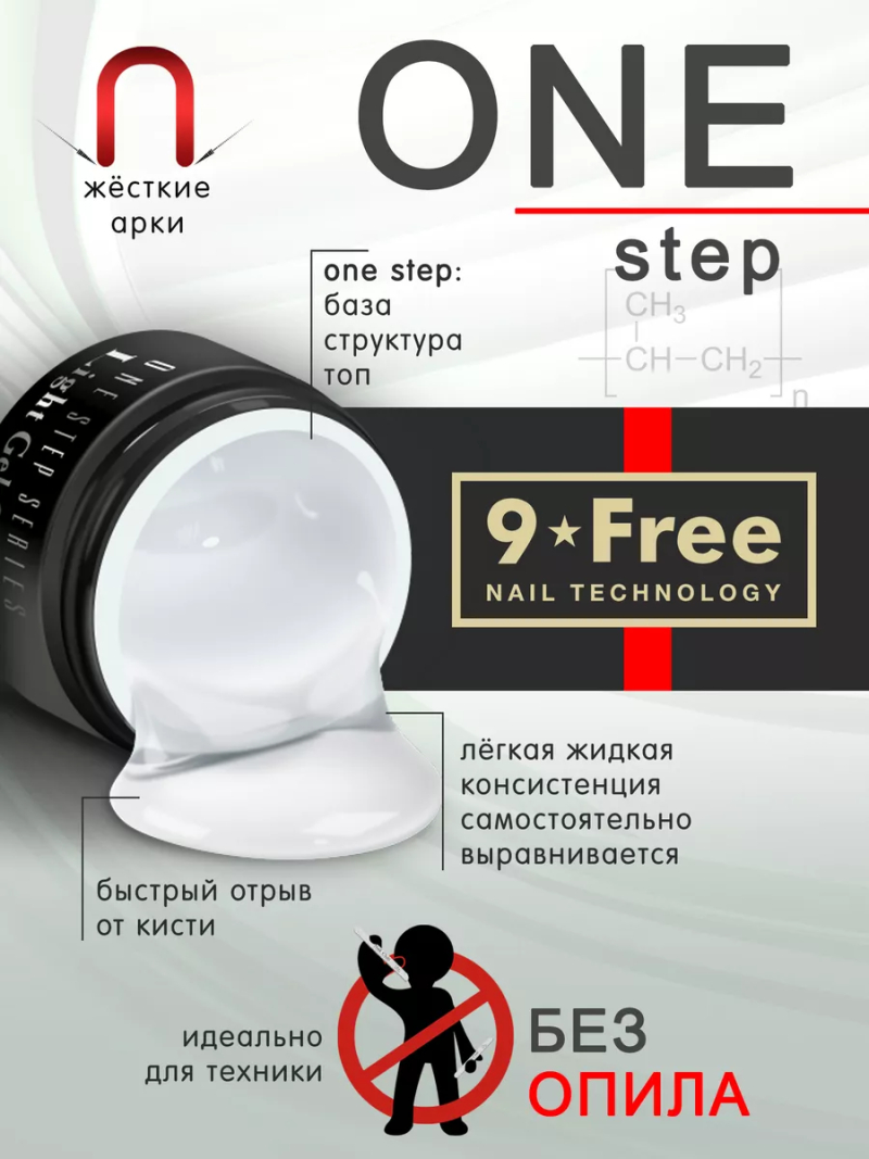 Купить жидкий кислотный однофазный гель Light Gel Clear