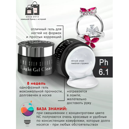 Купить жидкий кислотный однофазный гель Light Gel Clear