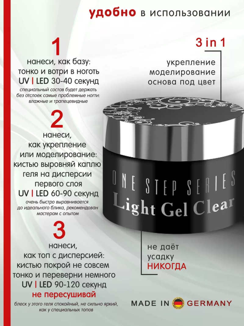 Купить жидкий кислотный однофазный гель Light Gel Clear
