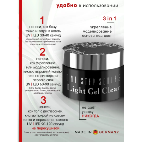 Купить жидкий кислотный однофазный гель Light Gel Clear