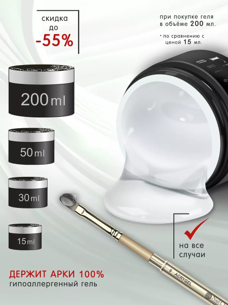 Купить жидкий кислотный однофазный гель Light Gel Clear