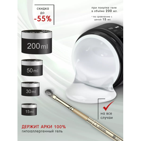 Купить жидкий кислотный однофазный гель Light Gel Clear