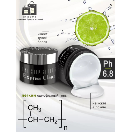 Купить однофазный УФ-гель для ногтей с защитой от пожелтения Exspress Gel Clear