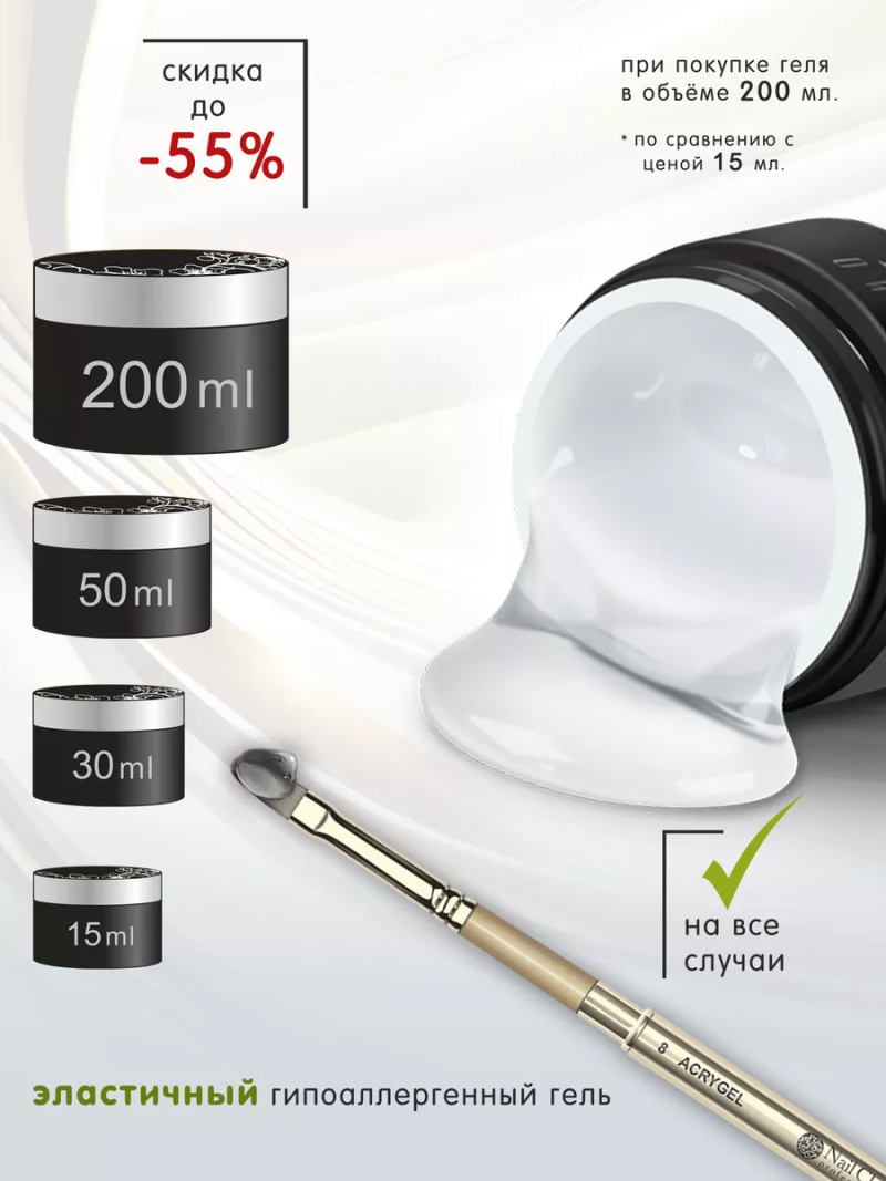 Купить однофазный УФ-гель для ногтей с защитой от пожелтения Exspress Gel Clear