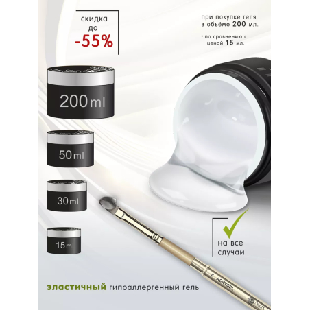 Купить однофазный УФ-гель для ногтей с защитой от пожелтения Exspress Gel Clear