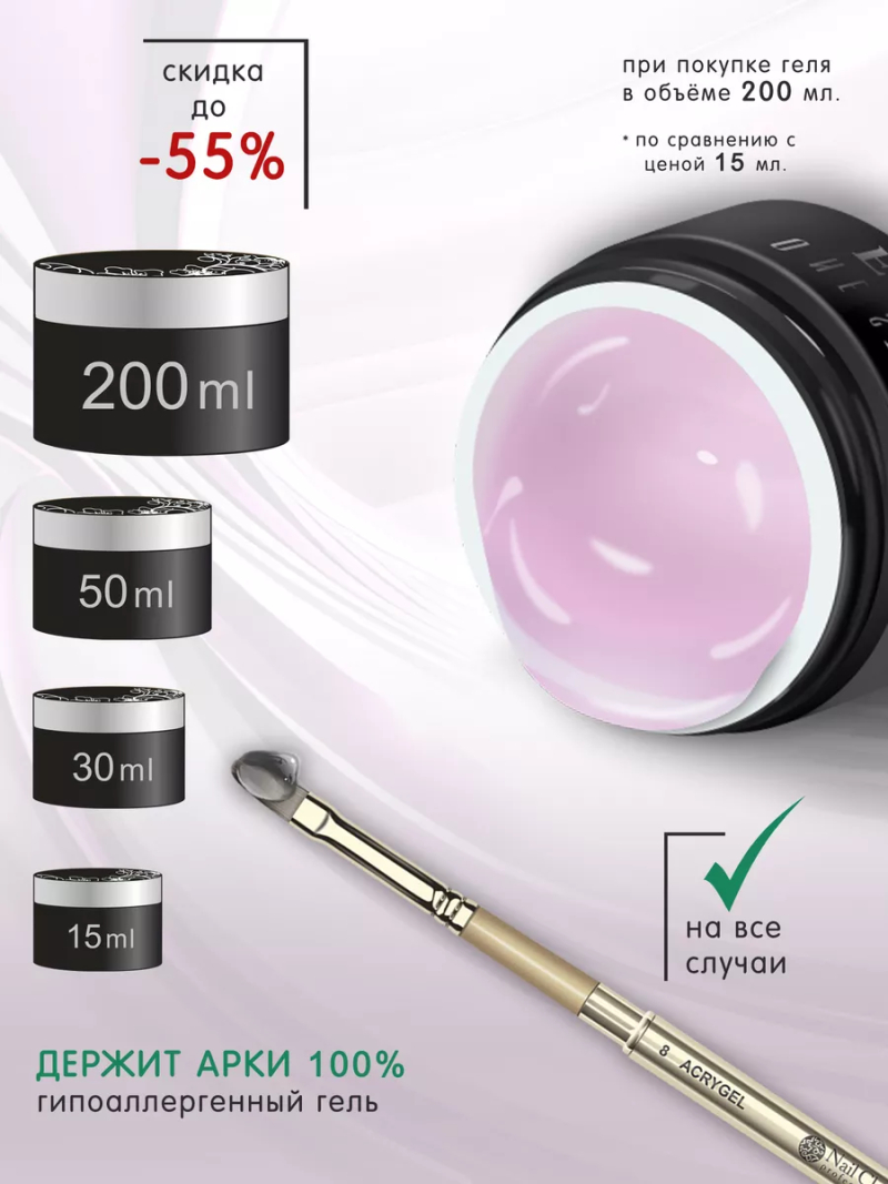 Купить однофазный УФ-гель для ногтей с повышенной вязкостью Exspress Gel Pink