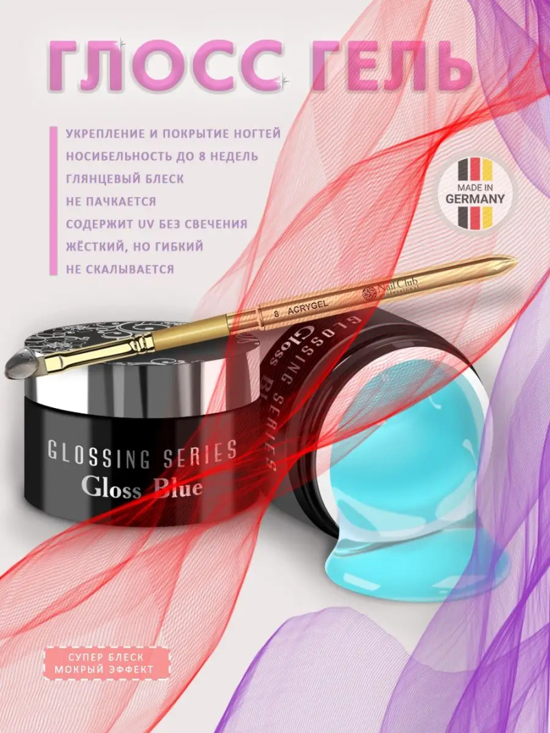 Купить финиш-гель для ногтей Gloss Gel Blue Nail Club