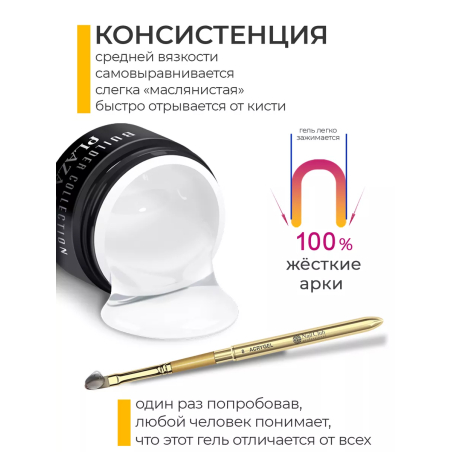 Купить скульптурный гель для моделирования ногтей PLAZA Clear Nail Club