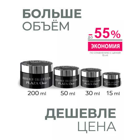 Купить скульптурный гель для моделирования ногтей PLAZA Clear Nail Club