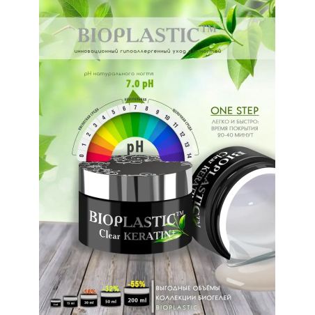 Купить биополимерный лечебный гель для ногтей с кератином Clear KERATIN BIOPLASTIC