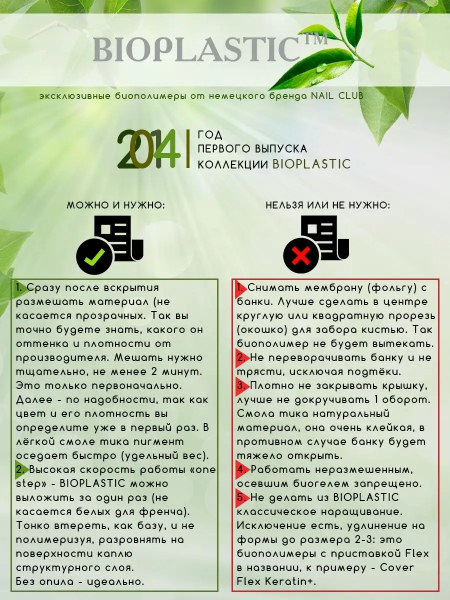 Купить биополимерный лечебный гель для ногтей с кератином BIOPLASTIC Cover Flex Keratin