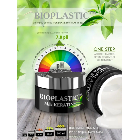 Купить биополимерный лечебный гель для ногтей с кератином BIOPLASTIC Milk Keratin