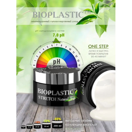 Купить биополимерный лечебный гель для ногтей с кератином Stretch Natural Tip BIOPLASTIC
