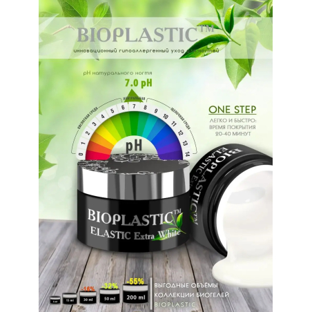 Купить биополимерный лечебный гель для ногтей с кератином и эластаном BIOPLASTIC Elastik Extra White