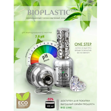 Купить биополимерный лечебный гель для ногтей с кератином Bio Line