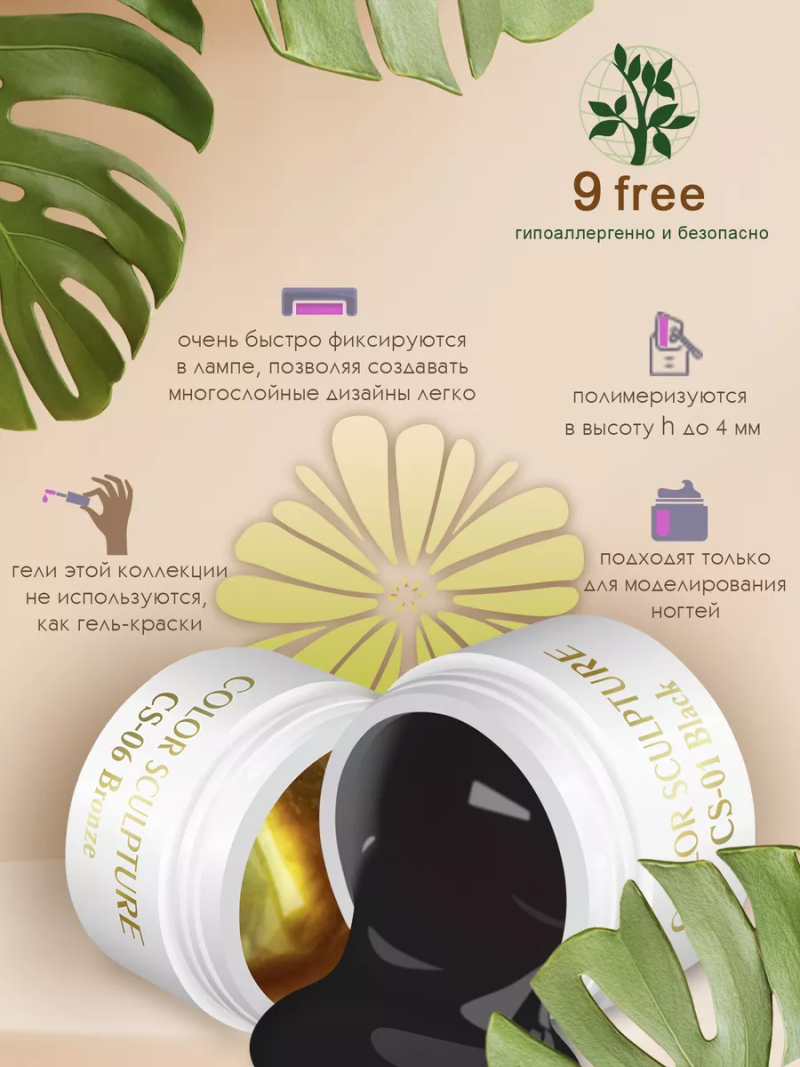 Купить билдер-гель для френча CS-01 Black COLOR SCULPTURE Nail Club