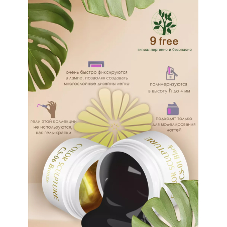 Купить билдер-гель для френча CS-01 Black COLOR SCULPTURE Nail Club