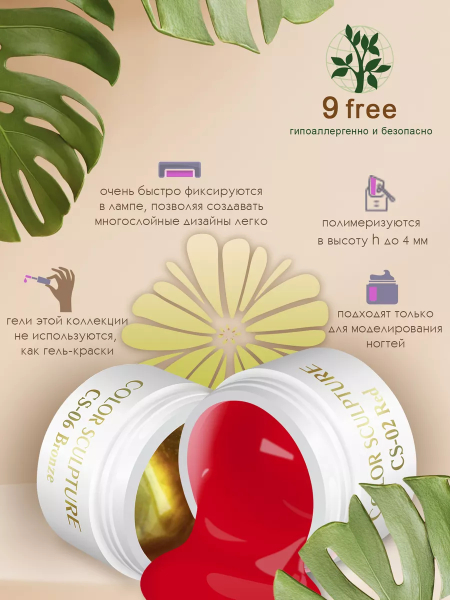 Купить билдер-гель для выкладного френча CS-02 Red COLOR SCULPTURE Nail Club