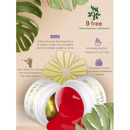 Купить билдер-гель для выкладного френча CS-02 Red COLOR SCULPTURE Nail Club