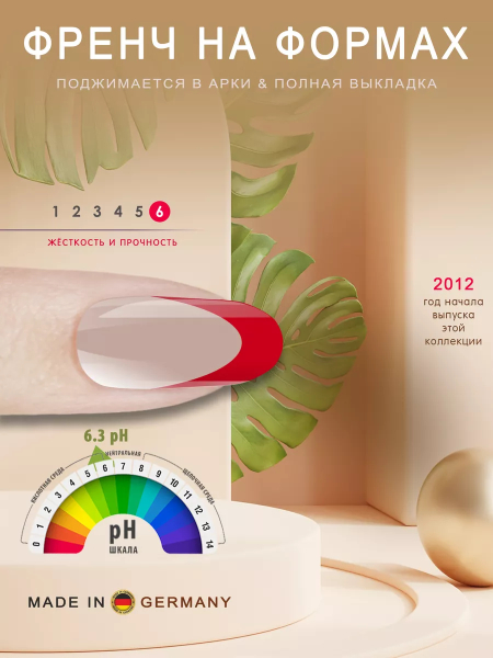 Купить билдер-гель для выкладного френча CS-02 Red COLOR SCULPTURE Nail Club