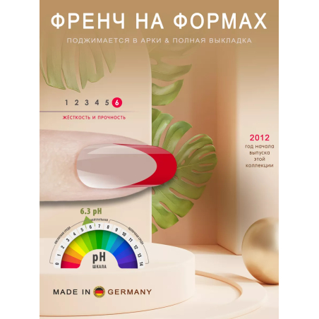 Купить билдер-гель для выкладного френча CS-02 Red COLOR SCULPTURE Nail Club