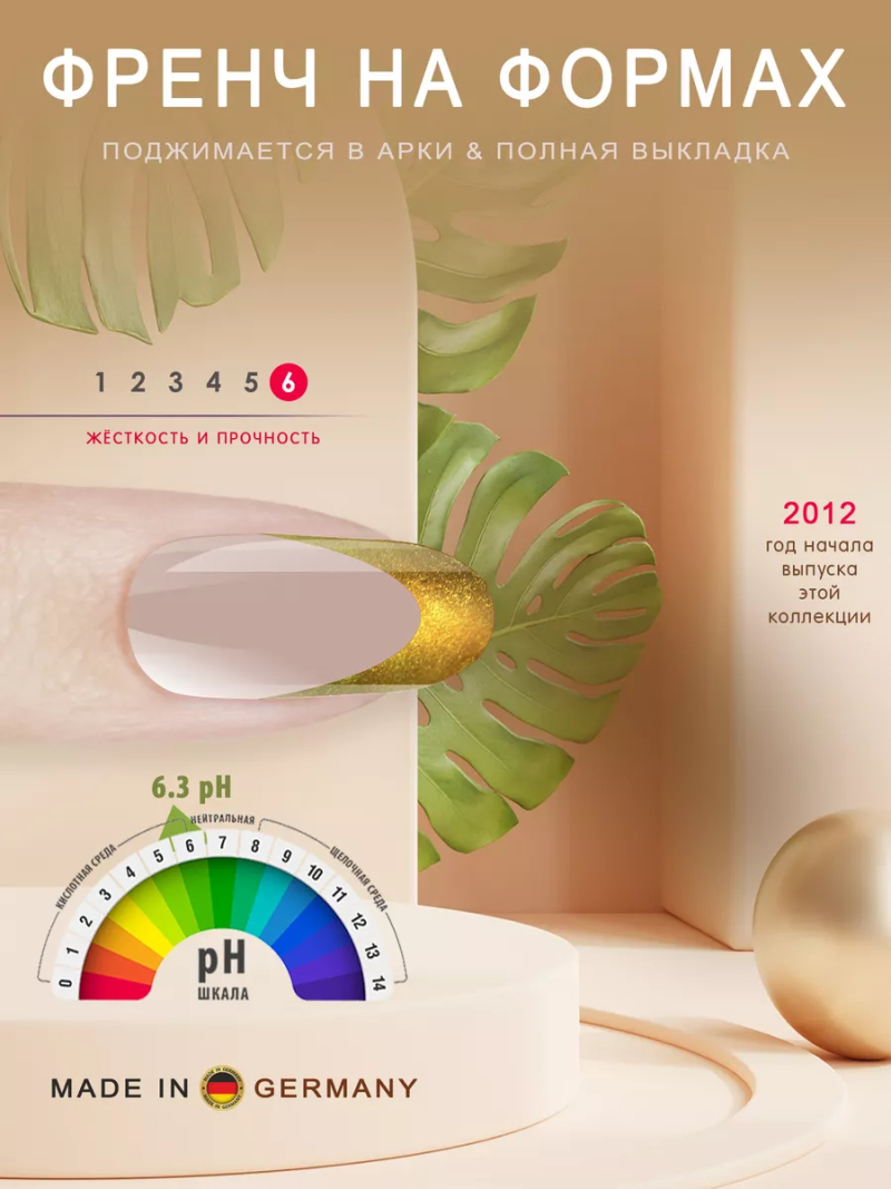 Купить билдер-гель для френча CS-06 Bronze COLOR SCULPTURE