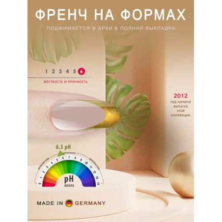 Купить билдер-гель для френча CS-06 Bronze COLOR SCULPTURE